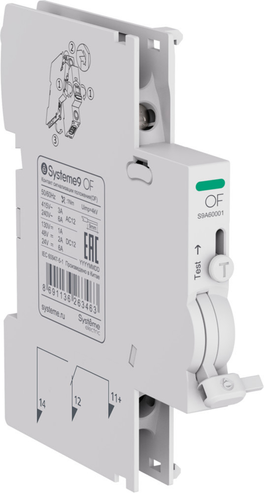 Systeme Electric OF контакт сигнализации положения для АВ Systeme9