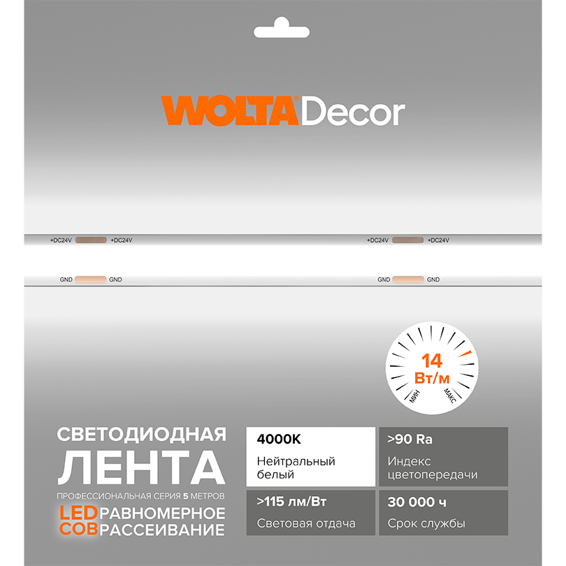 Светодиодная лента WOLTA WLSCOB-14W/4000/24H480-01 14Вт 4000К 24В IP20 480 led/m