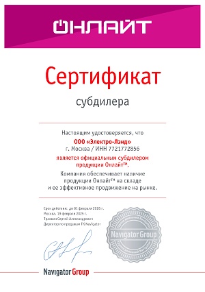 Онлайт